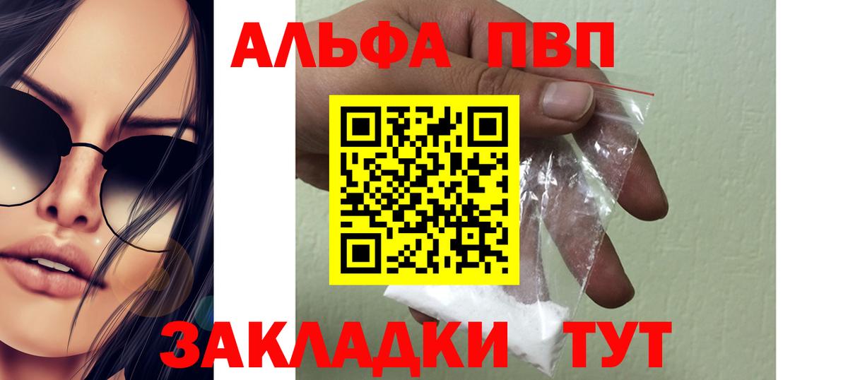 Alpha PVP  купить   Alpha-PVP кристаллы  Знаменск  A-PVP VHQ  Вход с VPN 