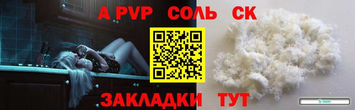 Alpha-PVP мука Знаменск