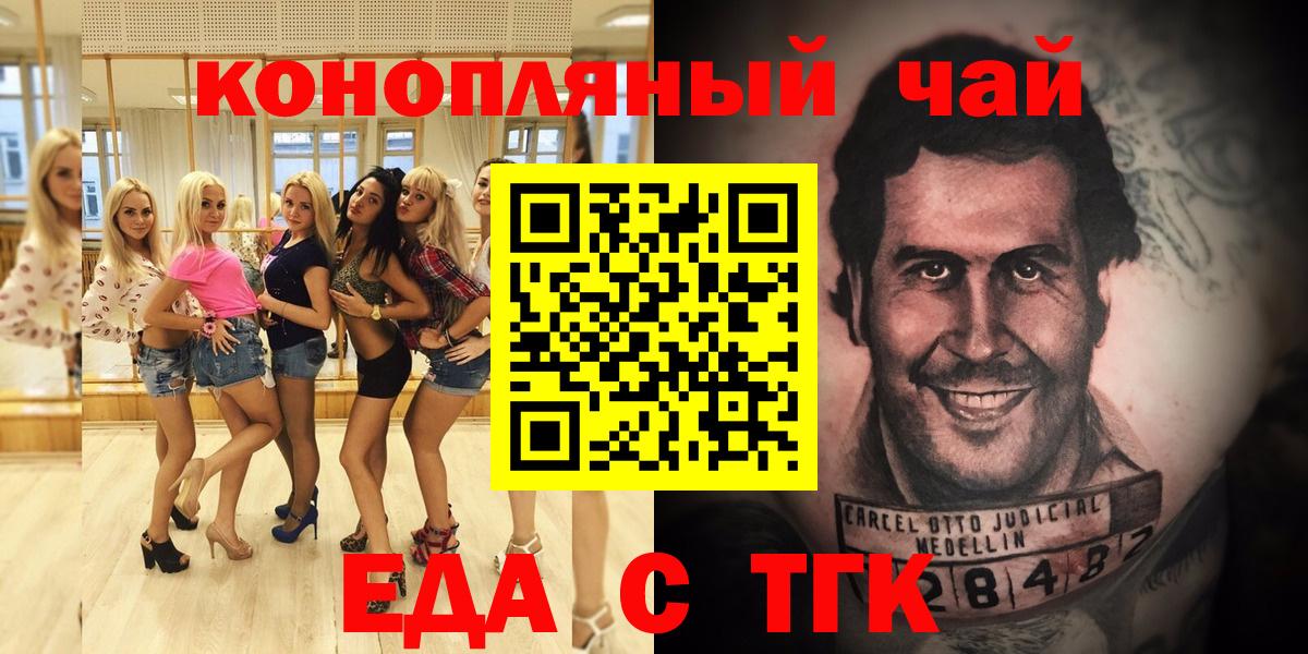 Canna-Cookies конопля  Вход с VPN  Знаменск 