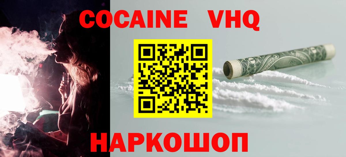COCAIN  Cocaine Fish Scale  Вход с VPN  Знаменск 