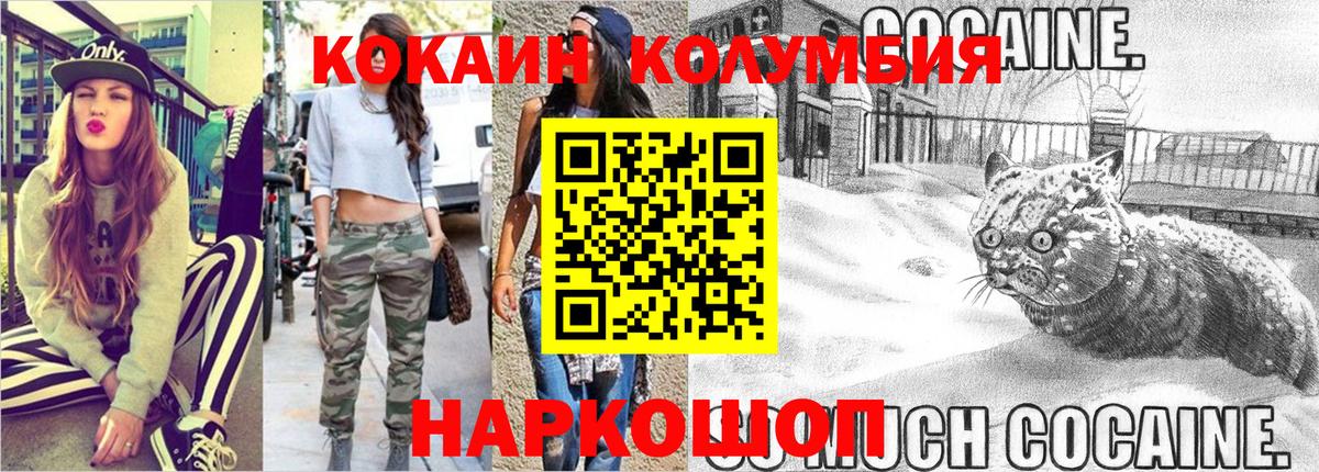 COCAIN FishScale Знаменск