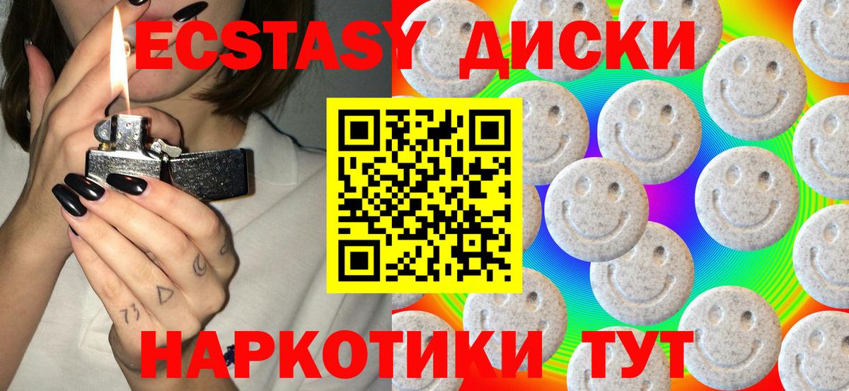 ЭКСТАЗИ бентли  продажа наркотиков  Вход с VPN  Знаменск  Ecstasy 280мг 