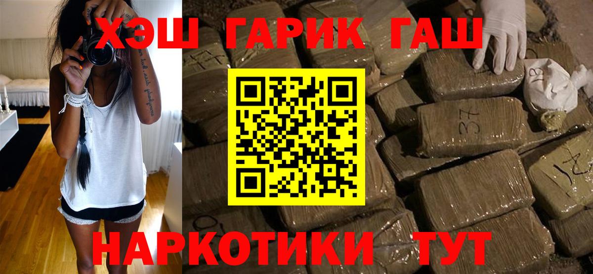 Гашиш ice o lator Знаменск