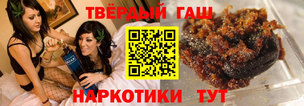 ГАШИШ Cannabis  Вход с VPN  Гашиш индика сатива  Знаменск 