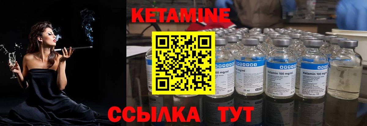 Кетамин ketamine  Вход с VPN  Знаменск 
