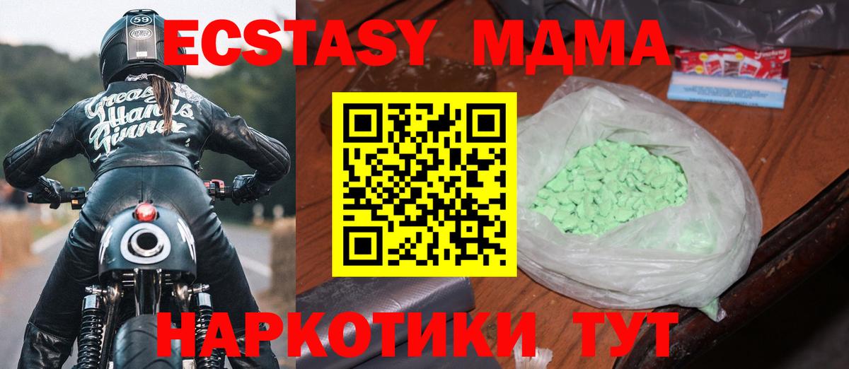 МДМА crystal Знаменск