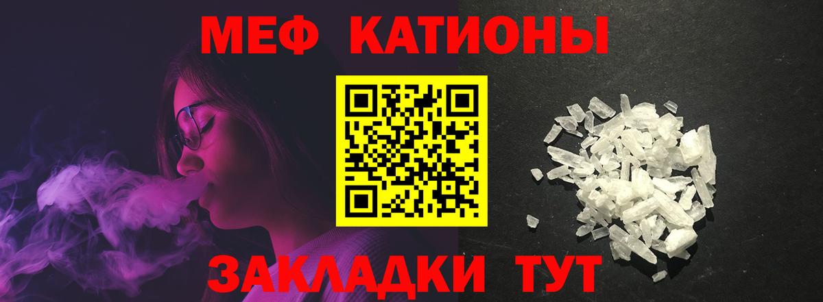 МЕФ мука Знаменск