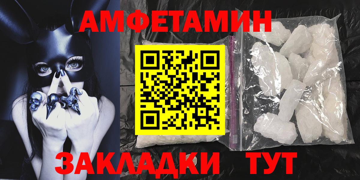 МЕТАМФЕТАМИН Декстрометамфетамин 99.9%  Вход с VPN  Знаменск 