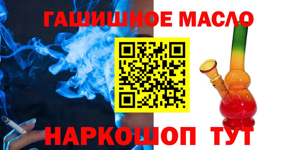 Знаменск  Дистиллят ТГК Wax  Вход с VPN 